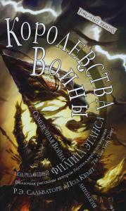 Realms of War RUS.jpg